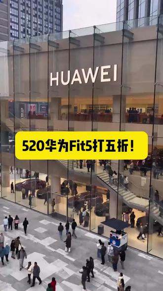 华为Fit5.一见钟情.支持情绪监测.卵巢监测. #华为520#华为520限定礼盒#华为618#华为618心动礼遇季#华为大额券