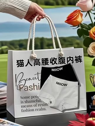 猫人女士高腰内裤:舒适与塑形兼得 猫人新款女士高腰内裤,精选棉质面料亲肤透气,高腰设计强力收腹,轻松藏住小肚腩;立体剪裁精准提臀,勾勒迷人曲线。简约无痕版型,穿紧身衣也无尴尬痕迹,日常通勤、居家休闲都适配,给你全天候的舒适与自信。#贴身衣物 #面料柔软舒适 #柔软亲肤 #舒适透气 @抖音创作小助手 @抖加🔥上热门🔥dou+🔥热点宝