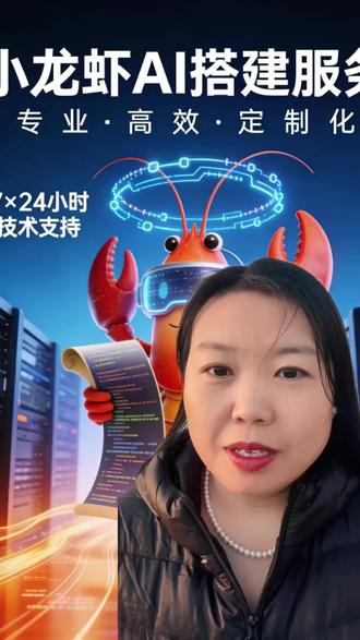 一度冲上热搜的宠物龙虾是如何养的,欢迎讨论,#人工智能 #养龙虾 #科技 #就想说点大实话 #科普冷知识