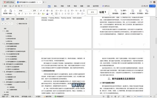 如何借助织网+豆包,快速完成一篇万字初稿
#毕业季 #毕业论文 #初稿 #写论文 #论文写作