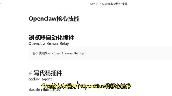 OpenClaw技能使用:浏览器自动化,编程技能 #ai#ai技能 #智能体 #ai编程 #ai智能体