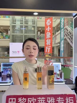 今天花蜜有福利#欧莱雅