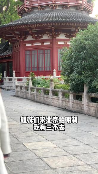 来北京一定要穿一次明制 跟故宫太适配了❗ #北京明制 #明制贵女 #北京旅游攻略 #北京写真 #故宫写真