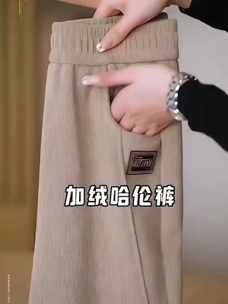 二十多块钱到手一条这款加绒哈伦裤,便宜又好吃#女装穿搭 #哈伦裤#加绒哈伦裤#时尚气质穿搭