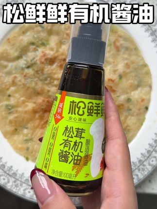 宝宝10个月后吃辅食就要吃有味道的食物了!每次的菜品就这样喷两下,不仅增加鲜味,宝宝吃的更香,顿顿光盘!关键他还是喷头设计,很好控制量,也不怕弄多了#松鲜鲜 #有机酱油 #喷头酱油 #宝宝辅食 #吃饭香香身体棒棒