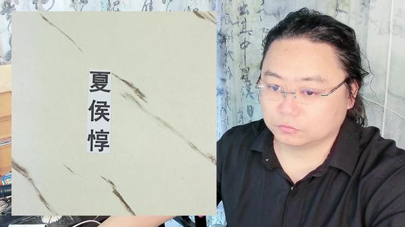 路易十六晋景公? 历史人物科普一下,夏侯惇、路易十六、晋景公、郦食其、解缙、司马迁、伯邑考、商鞅、袁崇焕、李斯。
#地狱梗 #万万没想到 #看图猜故事 #脑洞大开 #历史人物