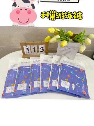 带宝宝去游泳,游泳裤一定要提前准备!这款还是独立包装更干净,遇水不会膨胀,全包防水的#宝宝游泳裤 #母婴好物 #游泳裤 #婴儿游泳裤 #游泳纸尿裤