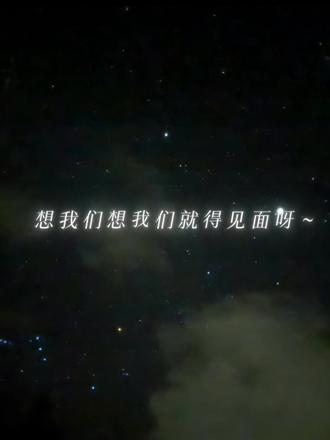 想念就要见面
2.8晚8点,我们不见不散,郝吗
#云旗 #郝熠然 #云熠 #云熠99 #想念就要见面