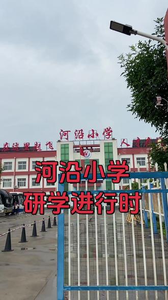 读万卷书,行万里路。研学之旅,步履不停。🍃
在探索中求知,在实践中成长,每一次出发都是最好的成长!#研学 #研学旅行 #衡水 #衡水研学