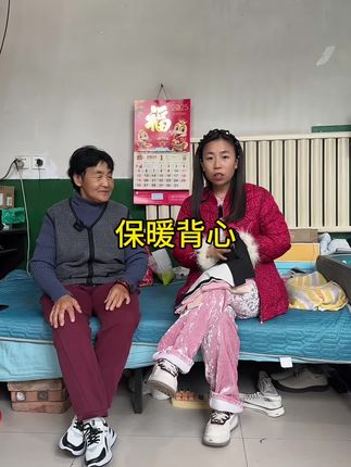 #保暖背心