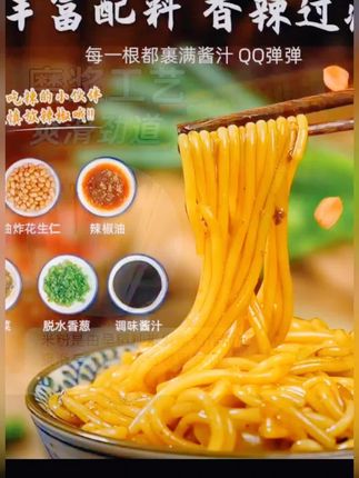 南昌拌粉正宗江西特产速食米粉香辣爽滑方便夜宵早餐 @DOU+小助手 @Dou+🔥上热门🔥 @抖音创作灵感 @梁平刘姐【14:10】 好物分享