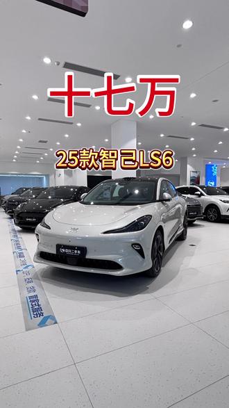 十七万2025款智已LS6超长续航灵蜥智驾版 #深圳二手车 #智己 #高性价比二手车推荐 #新能源汽车 #dou是好车