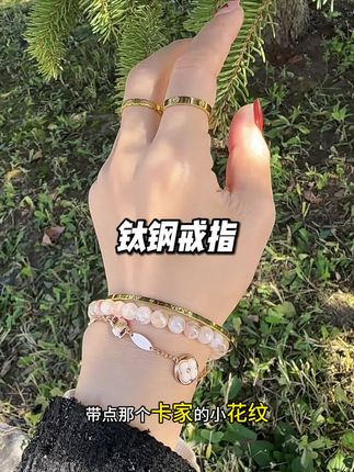 简简单单却百搭的#素圈戒指 一定要试一试,会给你惊喜的!#钛钢戒指 #时尚饰品 #首饰分享