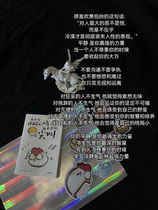 平静是你最强大的力量,不生气是你最深的智慧。 ,✨ ,“对人最大的恶不是恨而是不在乎,冷漠才是彻底丧失人性的表现”,——《我开始理解公鸡每天早起,然后尖叫》,“很多事情不放在心上你就赢了”,#我开始理解公鸡早早醒来然后尖叫 #萧伯纳 #萧伯纳经典语录 #漫画 #文字