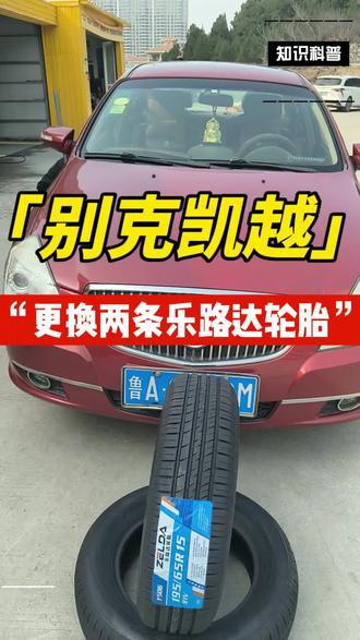 更换两条陪了他六年的老朋友#同城精选 #长清 #轮胎 #新能源 #山下有家洗车店