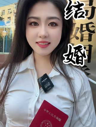 #婚姻 #男人女人 你就结婚吧 没毛病