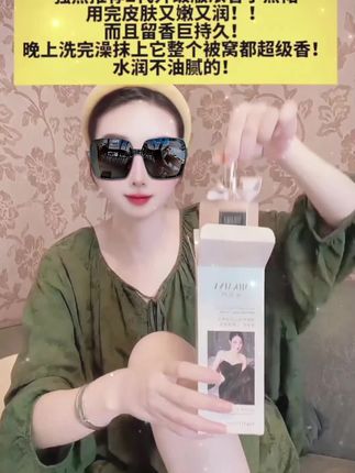 二代升级版秋冬香水身体乳持久留香补水保湿滋润嫩滑清爽不油腻#好物推荐🔥 #平价好物分享 #个护家清 #实惠 #实用好物