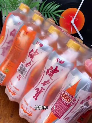 从来没有喝过这么便宜的健力宝#无糖健力宝 #健力宝饮料 #夏日饮料 #健力宝 #好喝不贵@DOU+小助手 @DOU+上热门 @DOU+好生意
