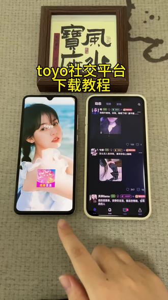 《小邦资源》toyo社交平台苹果安卓下载安装教程#toyo #toyo下载教程 #社交软件 #toyo怎么下载 #toyo社交软件