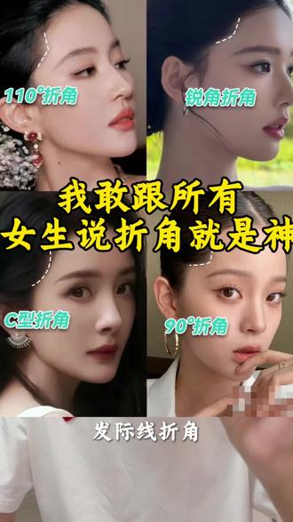 我感跟所有女生说发际线设计折角就是超级香也是很多女生会忽略的一个位置#拯救发际线 #植发的人后来怎样了 #变美 #女生必看 #发际线