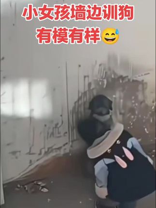 #热点话题🔥热搜榜 墙边训狗—我再给你次机会到底说不说😅