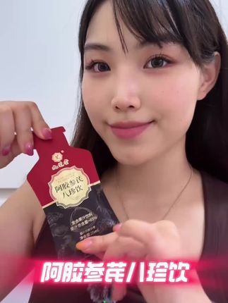 快来喝立秋后的第一杯八珍饮 #立秋  #九芝堂 #女神 #黄芪 #宝妈分享