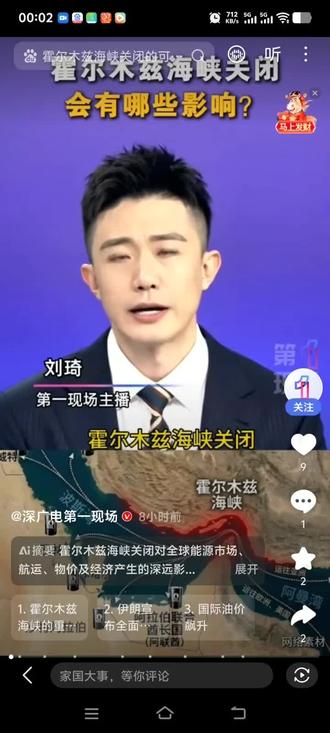 伊朗封锁霍尔木兹海峡,油价长涨,明天开始如果加不起油⛽,我就开我的小电驴🛵