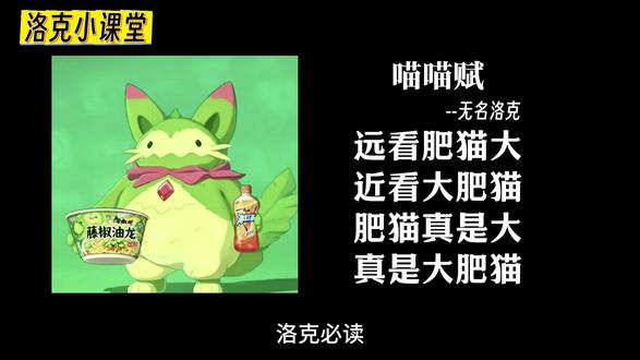 洛克必读第一篇《喵喵赋》 你问我为什么做这个视频呜呜呜,那当然是喵喵进化后破防了(崩溃ing)
到底什么时候出武斗酷猫呀#洛克王国 #洛克王国手游 #喵喵 #洛克王国世界