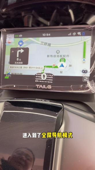 台铃王者投屏导航详细讲解#美点车城 #台铃电动车 #台铃王者 #武汉电动车