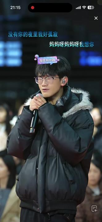 陈雅森的徒弟@小瓶盖⁸¹⁶ 来到索图大舞台!在舞台上和他十几年都没有见过的妈妈相拥而泣!小瓶盖妈妈十七岁就生下了小瓶盖!由于年轻和他爸爸感情不合而离婚!小瓶盖才四岁时就分开了!十多年母子分离。舞台上看到他们抱在一起那刻真的太感人了!