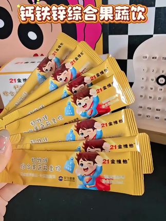 21金维他新升级钙铁锌果蔬饮,一袋补充三种营养!再也不用那么多瓶瓶罐罐了,一条钙铁锌搞定!还是酸奶口味孩子们很喜欢!#21金维他钙铁锌#宝妈推荐-#宝妈必看#宝宝补钙#母婴好物推荐