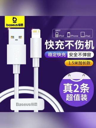 终于等到了倍思数据线做活动 平时用数据线比较费的姐妹 趁着现在活动价格划算 一定要多囤两条#倍思 #数据线