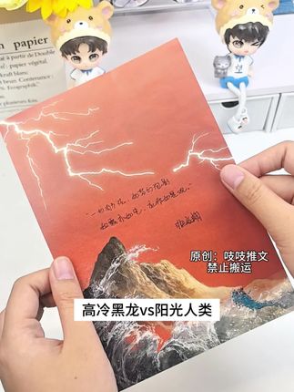 前10有非天夜翔老师亲签!!!亲签!!!#非天夜翔 #万物风华录 #双男主小说 #万物风华录by非天夜翔#双男主