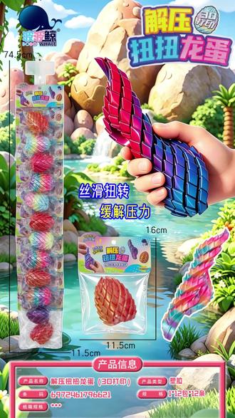 🌈炫彩扭扭龙蛋|一颗变出整条神龙
丝滑解压轻轻拉伸,秒变灵动长龙,鱼鳞节节可动,弯折扭转无卡顿,解锁N种摆放造型 #解压玩具 #全网爆火