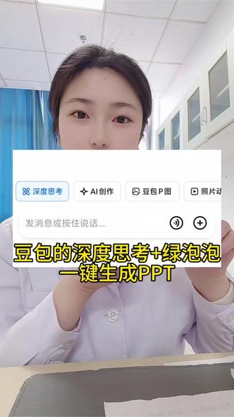 那我之前手敲ppt算什么
#办公技巧 #护士懂护士 #实用小技巧 #开工大吉 #ppt