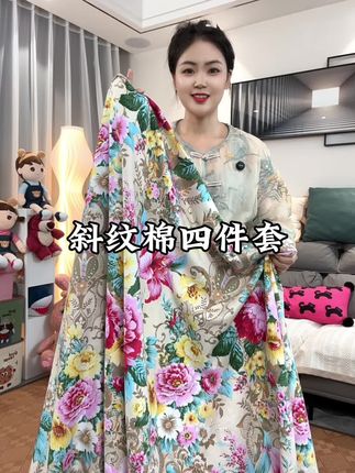 #四件套 #亲肤舒适 #家纺床上用品 #超便宜超划算
