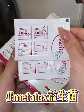 但凡戒不了奶茶甜品的都来给我看看这个#欧敏力益生菌 #好物推荐🔥 #种草好物