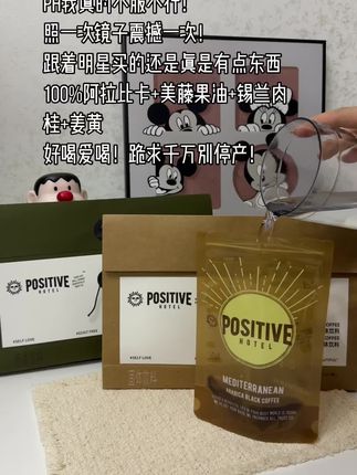 姐妹们!绝了 #好物推荐🔥 #PH咖啡 #咖啡 #强烈推荐