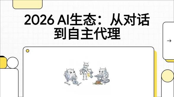别再乱买AI会员了!2026主流AI工具一次讲透 别再乱买AI会员了!2026主流AI工具一次讲透 #AI避坑 #生产力工具 #人工智能