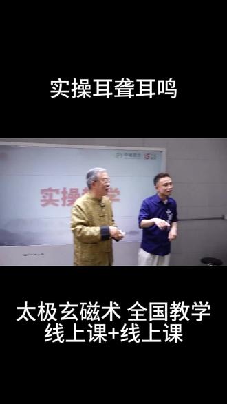实操耳聋耳鸣 #学习 #中医