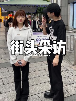 你上一次感受到开心的原因是什么?#街头采访#无厘头采访