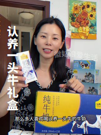 认养一头牛中秋礼盒这波活动太划算了,赶紧多囤点,送父母长辈也很合适#纯牛奶#认养一头牛