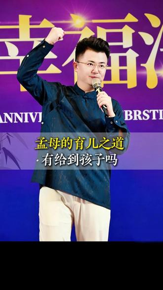 孟母三迁的故事告诉我们,孩子出问题,别只怪孩子, 先看看你给他什么环境 #家庭教育#亲子教育 #吴祈宁 #教子有方 #父母必看系列
