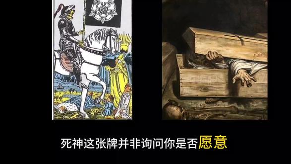 深度解读死神牌
#塔罗牌 #塔罗 #塔罗牌教学 #塔罗牌意 #死神牌