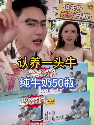认养一头牛的大品牌纯牛奶,到手五箱五十瓶,口感清甜好喝没腥味,大人小孩老人都爱喝,只有生牛乳,没有任何添加,官方旗舰店正品发货假一赔三#认养一头牛 #纯牛奶 @衣哥(5号10点清扬洗发水破价大专场)