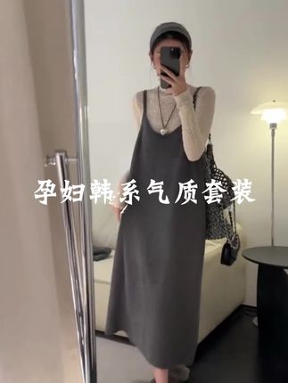 一眼就心动了这套森系少女感穿搭!时尚气质又显瘦!吊带裙经典不过时,里面还可以搭配不同的打底衫,打底单穿都好看#温柔风穿搭 #高级感穿搭 #慵懒风穿搭 #孕期穿搭#ootd穿搭