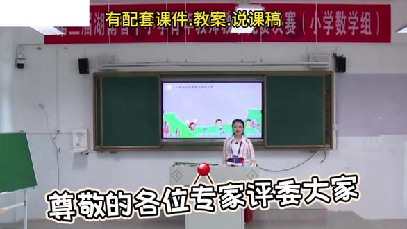 《图形的旋转》公开课获奖优质课/五年级下册数学课堂实录 有配套课件.教案.逐字稿.说课稿#小学数学公开课 #五年级下册数学 #图形的旋转 #图形的旋转公开课 #课堂实录
