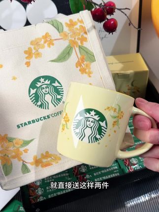 买四盒星巴克黑咖啡送星巴克桂花托特包和马克杯!配色好高级!好有秋日氛围!赠品不是一直送,喜欢就别犹豫快冲#星巴克 #星巴克托特包 #星巴克杯子 #星巴克咖啡 #杯子控