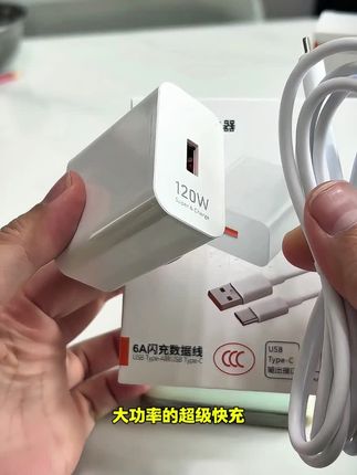 120W适用华为适用荣耀快充充电器通用6A快充数据线type-c#数据线 #科技改变生活 #数码产品 #充电器#超级快充