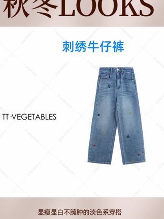 衣服是心情的开关 开心时穿它,更耀眼;低落时穿它,更治愈#谁穿谁好看 #只做高品质 #新品穿搭 #牛仔裤穿搭#牛仔裤